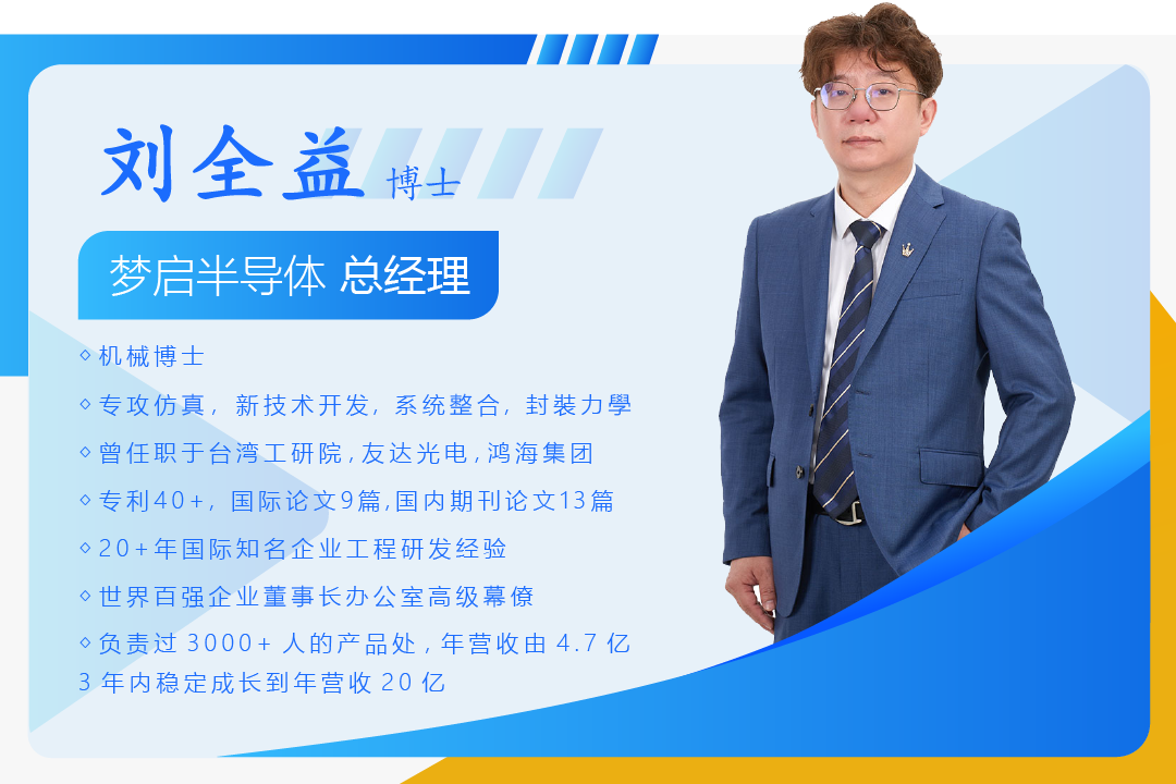 夢(mèng)啟團(tuán)隊(duì)